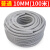 灰色包塑金属软管电线电缆套管塑料保护阻燃白色穿线管蛇皮波纹管 普通12/13mm (100米)