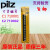 PILZ皮尔兹安全继电器PNOZ C1 24VDC 710001 C2 710002安全继电器 PNOZ C1 HT 710900
