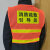 适用于消防巡查应急疏散引导员服装反光背心安全警示检查四个能力 桔色:安全员 均号(成人)