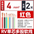 RV线电子排多股软铜芯电线黄绿接地线桥架接地线光伏电源信号线 RV4红2米 无规格