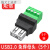 USB免焊接头免焊usb2.0公头母头对接头键盘鼠标接线头接线端子 USB免焊母头(5个)