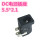 DC005电源插座插头 DC002 充电母头公头 5.5*2.5/5.5*2.1/3.5*1.3 DC005插头（5.5*2.1） 10个