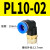 定制气动气管接头 螺纹弯头PL8-02/4-M5/6-01/10-03/12-04/16快速 PL10-02