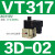 SMC型高频电磁阀VT307V-4G1/5G1-01 VT317V-5G/DZ-02二位三通真空阀 VT317-3D-02 正压阀AC110V