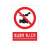 科诚正域 ZY-SWG343  PVC塑胶板 禁止操作有人工作 30cmx45cm