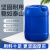 定制塑料桶对角桶堆码桶25升方形化工桶油桶带盖密封桶实验室废液桶 25蓝色对角桶(加厚)