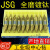 JSG镀钛中心钻钻头 定位钻头A1 1.5 2 3 3.5 4 5 6mm 头3mm 柄8mm【10支】