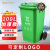 舒蔻(Supercloud)分类垃圾桶大号带盖塑料户外环卫物业酒店商用国标厨余垃圾 绿色100L