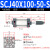 气动气缸SCJ行程可调大推力32X40X50/63X50/75X100-25-50-S带磁性 红色 SC40X100-50-S