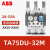 ABB热继电器TA25DU-6.5过载保护TA42/75/80/110/200DU 座DB80/20 TA75DU-32M