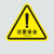 聚远（JUYUAN）PVC防水防潮自带强力背胶三角形安全可弯曲标识牌 注意安全 8×8CM 30张