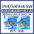 SR621SW手表电池SR626SW/920/364/377卡西欧小颗粒通用索尼电子DW 394/SR936SW 两节-送防水膏/镊子