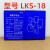 路由器电池 型号LKS-18/LKS-20电池 电板 LKS-18电池