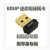 ABDT EDU EN8508GS黄金版 迷你USB无线网卡 树莓派黑苹果专用 红黑版