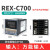 温控器REX-C100-C400-C700-C900智能自动温控表温控仪温度控制器 贝尔美C700继电器输出M*AN