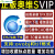 奥维互动SVIP会员账号VIP9官方会员授权设备支持手机平板