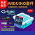 适用于arduino uno r3入门学习套件 scratch创客教育米思齐开发板 意大利板+USB线+多功能扩展板