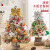 隽然 圣诞节装饰圣诞树家用桌面摆件迷你桌面ins仿真树套装 绿色奇迹（60cm）【含灯】