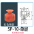 械手天行大头红色硅胶真空吸盘单层SP双层DP三层MP工业强力吸嘴 SP-10-1层安装孔8mm