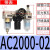 气动气源处理器AF+AR+AL三联件AC2000-02 3000-03油水分离过滤器 AC200002