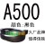 三角带a型BCDEF型压面洗衣切割机橡胶电机传动带皮带三角 白色A500黑色