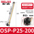 德力西气动导轨式机械式高速无杆气缸OSP-P25-P32-40-300-500-600 OSPP25200