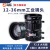 中联科创 安防监控镜头/闭路电视摄像头 5-50mm变焦手动光圈C/CS口红外工业摄像头 12-36mm 2/3英寸 FM12036MP5