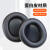 XMSJ适用SteelSeries赛睿Arctis Nova Pro寒冰新星有线无线蓝牙专业版头戴式耳机耳罩 【有线版】黑色原版耳套一对【无卡扣】
