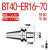 创思艺BT40ER全系列数控刀柄B BT40-ER16-70（0.002送拉钉） 