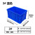 适用零件盒周转箱物料盒螺丝盒配件箱塑料盒箱五金工具盒蓝色箱子 加高3号520*350*285 默认蓝需要