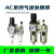 油水处理器AC3010/2010/4010/5010-0203/04/06/10型气源分离 AC4010-04(插12管)
