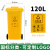 户外垃圾桶大容量商用物业干湿分类带盖挂车环卫桶厨房餐饮垃圾箱 120L加厚桶分类(黄色)