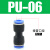 PU快速直通接头对接气管气动元件尼龙管快插468101216mm塑料 PU8