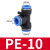 T型塑料气动接头气管三通快速等径PE4mm8PY16毫米PEG10变径12PW16 蓝PEG14-12-14