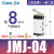 气缸JM小型JMJ气动机械阀MOV开关07手动06按钮01控制03 04 05 02  JMJ-04配8接头