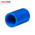 联塑 水管直通 20 PVC-U 蓝色给水 直通  10个/组