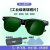 新款电焊玻璃眼镜焊工专用护目镜防强光防亚弧光防护眼镜 G15套餐【墨绿色】 眼镜+眼镜盒+镜布