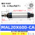 定制适用小型气动MAL32/20/25/16/40X50/75/100/25亚德客型铝合金 MAL20X600-CA
