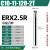 小径铣刀杆ASM数控刀杆加工中心ERX圆鼻r2.5刀杆ese抗震立铣刀杆 ERX2.5R-C10-11-120L-2T高