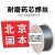 北京固本 KB998 KB968 KB987 KB999 碳化钨高温耐磨药芯堆焊焊丝 固本KB980耐磨焊丝1.6/15公斤/盘
