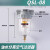 自动排水空气过滤器油水分离器空压机QSL油雾器QIU810152540 油雾器QIU50
