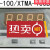 自动化仪表六厂XTMA-100智能数字显示调节仪XTMA-100BDXTMD XTMA-100-B