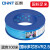 (CHNT)电线国标芯软线多芯多股BVR15/25/4/6平方装修家 国标BVR软线-2.5平方蓝色100米