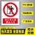戴丹安标识牌警示标示牌消防标识牌贴纸仓库车间工厂施工警告标志牌 非工作人员 禁止入内 15x20cm