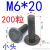 下三点焊接螺丝M5-M10Q198汽标螺柱8.8级电焊螺栓承面凸焊 以下为小头