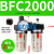 尺寸油水分离器二联件BFC2000/3000/4000/BFR4000/BL BFC2000 塑料壳