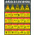 当心机械伤人标识牌安全生产警示标志小心高温烫伤当心触电警告贴 卷入注意（10张装） 10x15cm