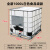 吨桶加厚塑料ibc集装桶1000升1吨500L方形储水罐水箱化工桶柴油桶 全新1000L白色(食品级款)