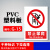 PC塑料板禁止吸烟安全标识牌警告标志配电箱监控仓库消 禁止攀爬(PVC塑料板)G15 15x20cm