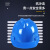 际华安全帽 工地头盔 施工 建筑 防砸抗冲击 ABS加厚耐用 蓝色标准型1顶  可印字